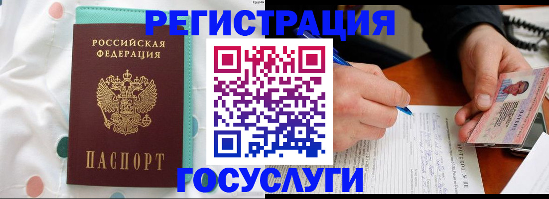 прописка для школы в Моршанске