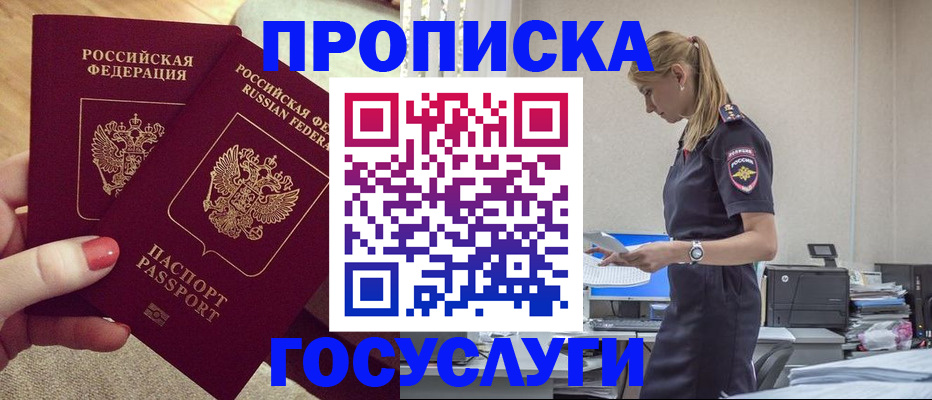 прописка поиск в Моршанске