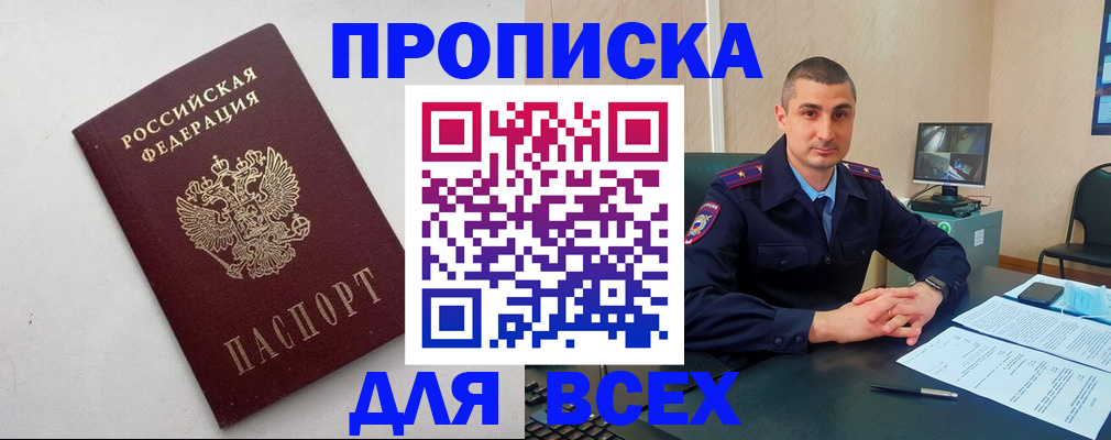 временная регистрация поиск в Моршанске