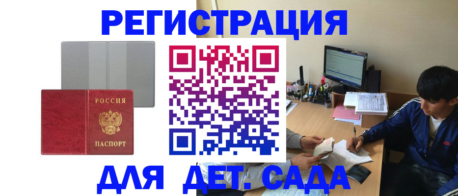 прописка гарантия в Моршанске