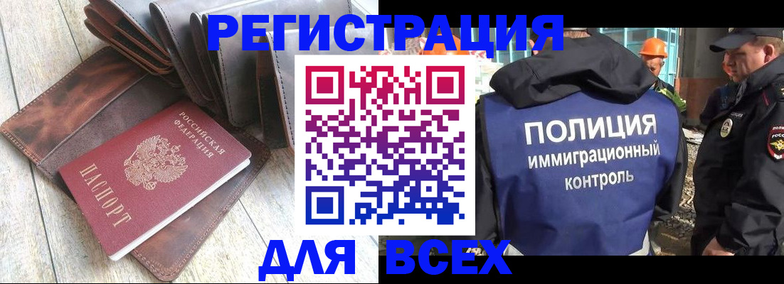 временная регистрация купить в Моршанске